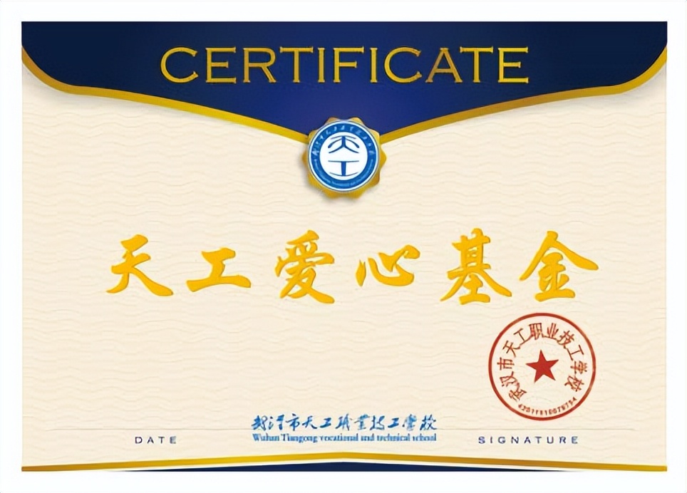 武汉市幸福天工技工学校,武汉市天工技工学校是中专吗