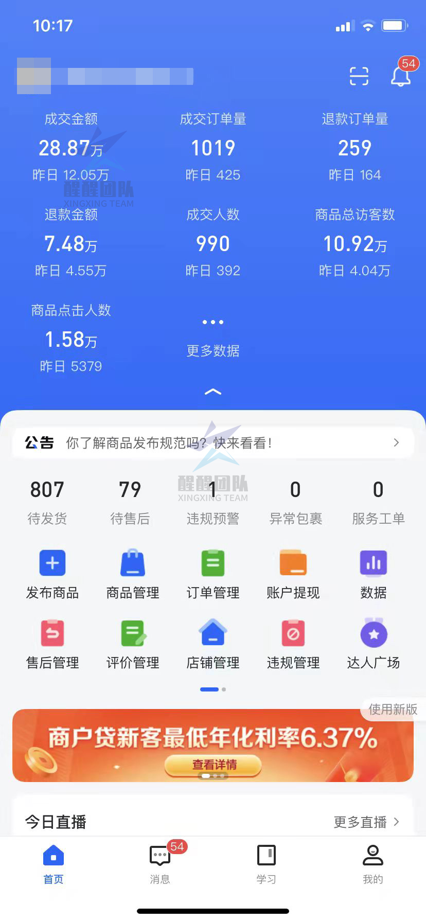 小白抖音小店无货源怎么运营,如何运营抖音小店无货源上架