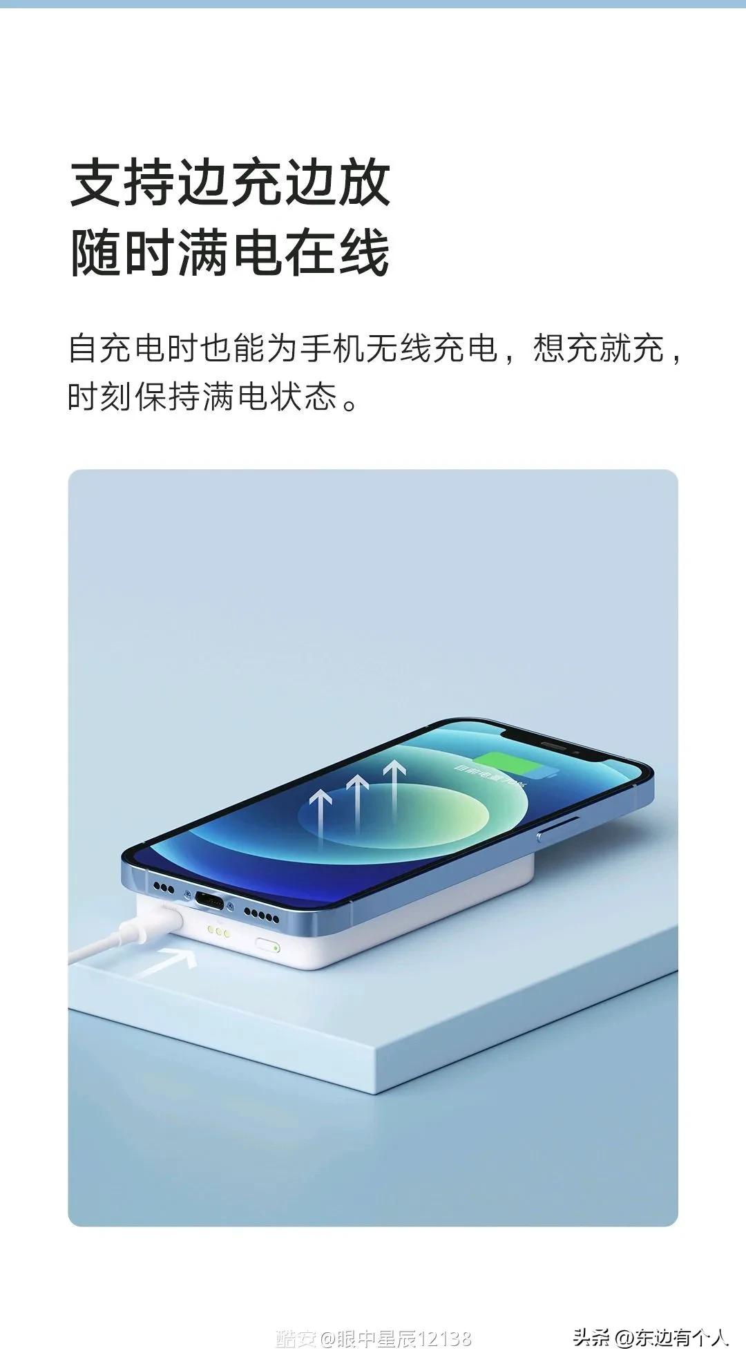 小米苹果磁吸式充电宝推荐测评,小米磁吸式充电宝为苹果而生