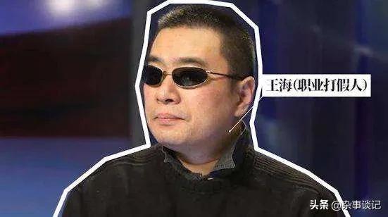 疯狂小杨哥被王海打假是真的吗,王海打假小杨哥的回应