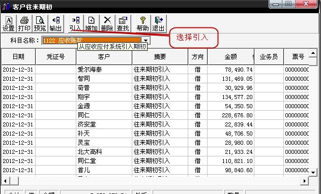 用友t3报表如何全表重算,用友t3标准版做账流程