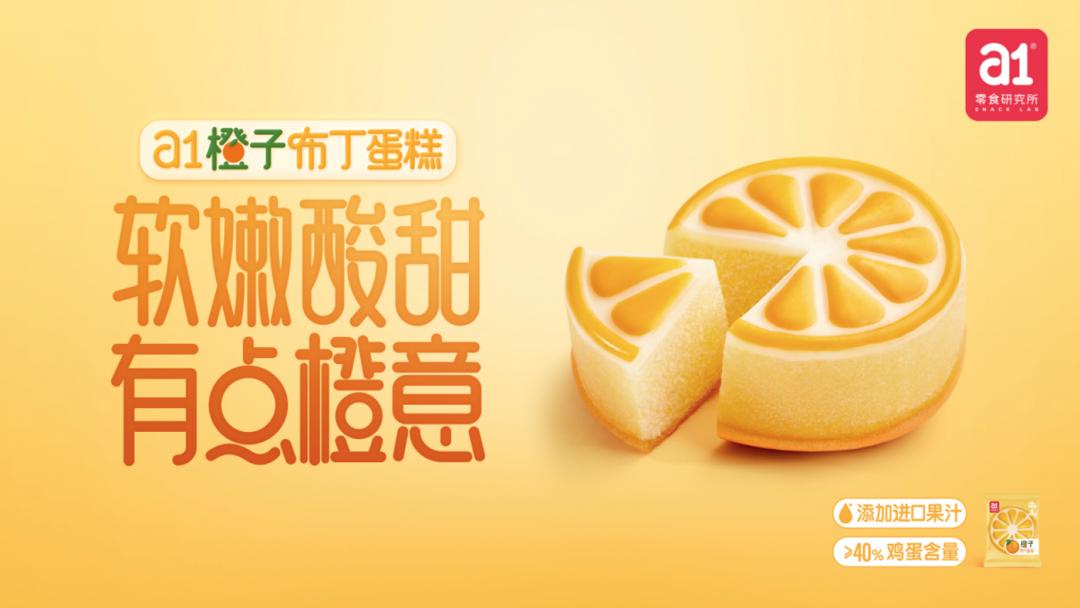 a1零食研究所东西好不好,a1零食研究所爆款