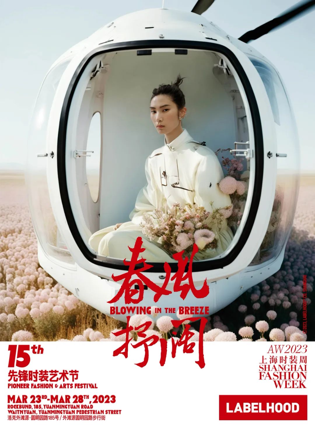 明星都爱逛的买手店,上海必逛买手店女装