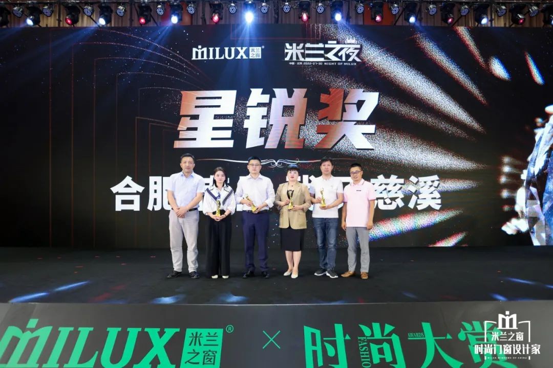 盛耀来袭惊鸿盛放｜米兰之窗2022时尚大赏璀璨收官