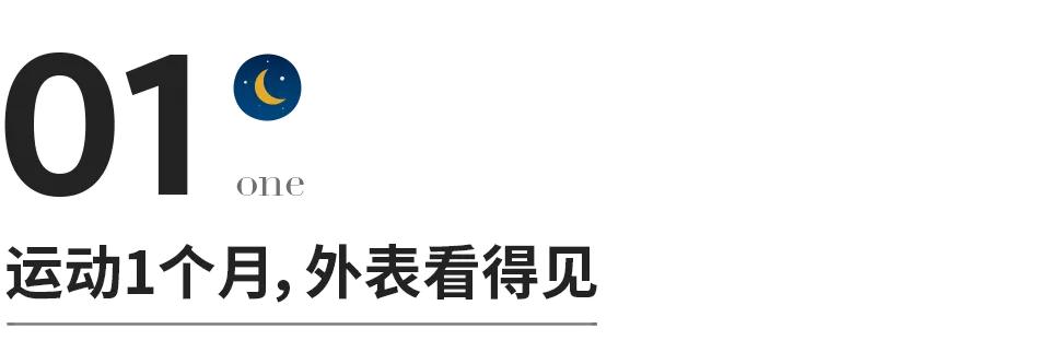 坚持运动的女人可怕,坚持运动的人最可怕的原因
