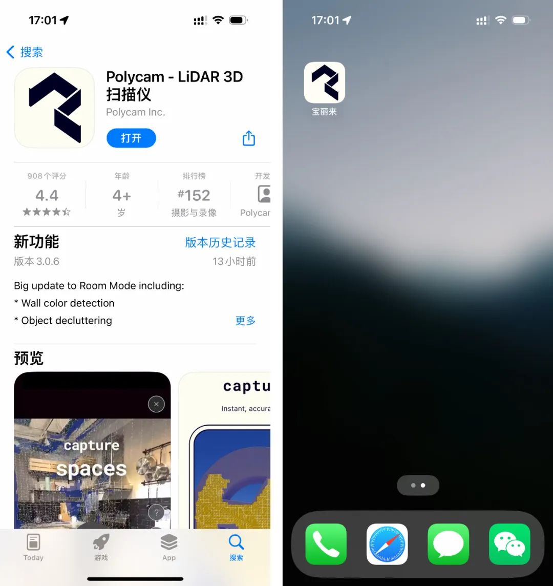 iphone的黑科技软件免费,iphone上的黑科技