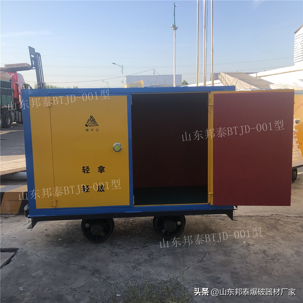 移动式*破爆**器材运输柜井下轨道运送火工品车山东邦泰BTJD-001