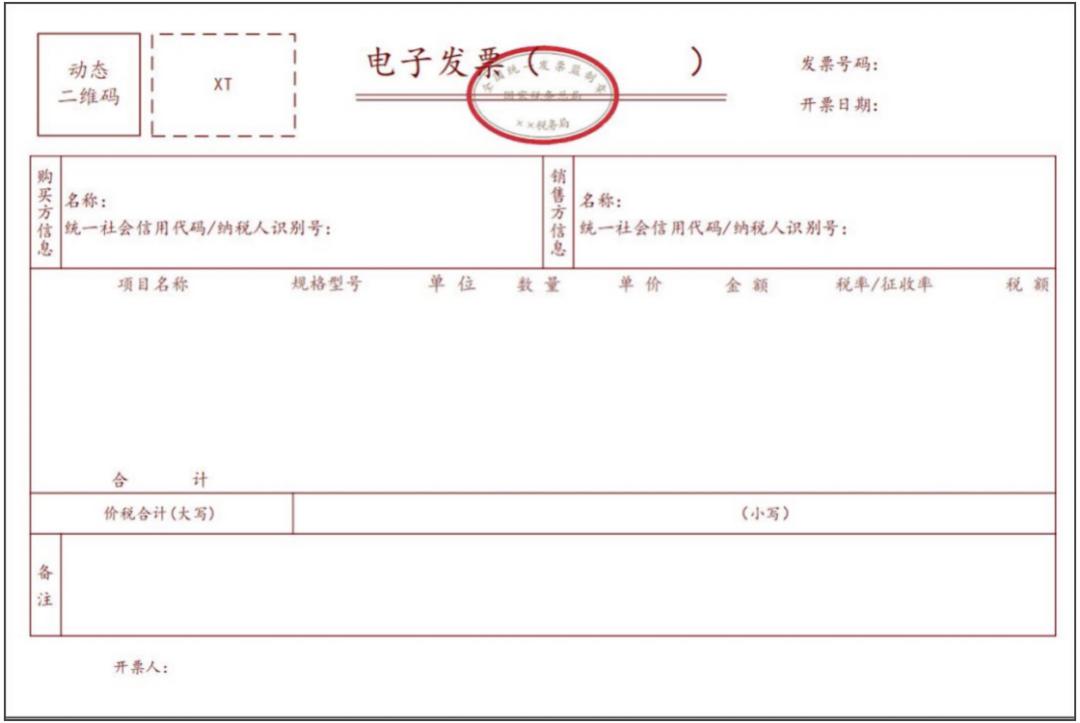 收藏各类发票,收藏增值税电子专用发票实用问答