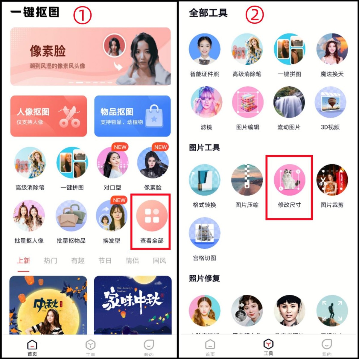 苹果手机怎么设置照片的尺寸规格,照片尺寸大小编辑软件手机版