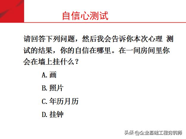 培养健康向上的团队意识,对团队的自信心和凝聚力