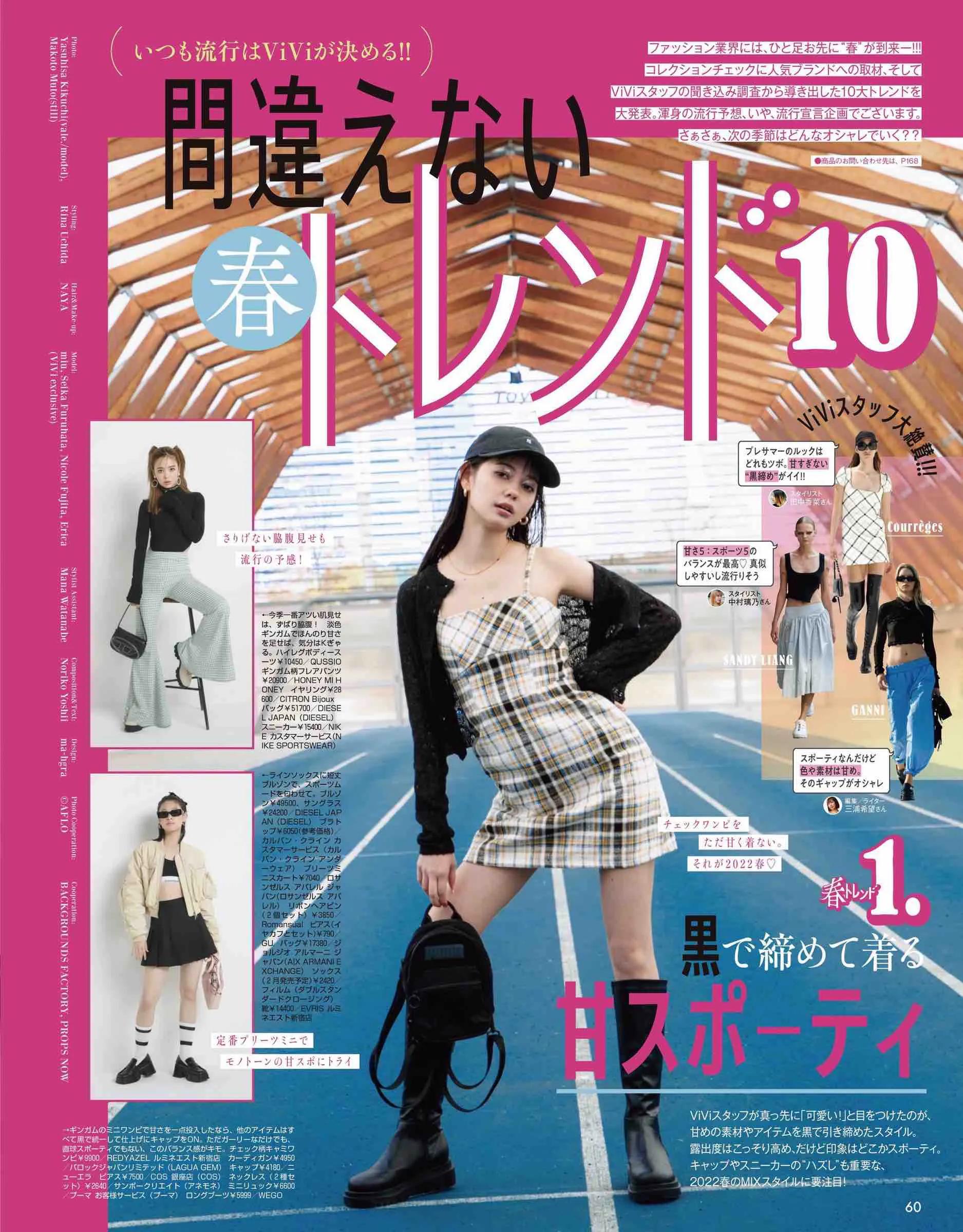 vivi服装杂志图片,vivi杂志精选