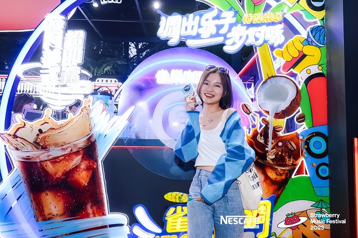 草莓音乐节上的雀巢特调，年轻人偏爱的“多巴胺”曲调