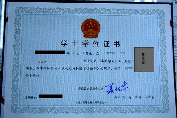 函授本科怎么拿到学位证,初中毕业怎么拿到学位证
