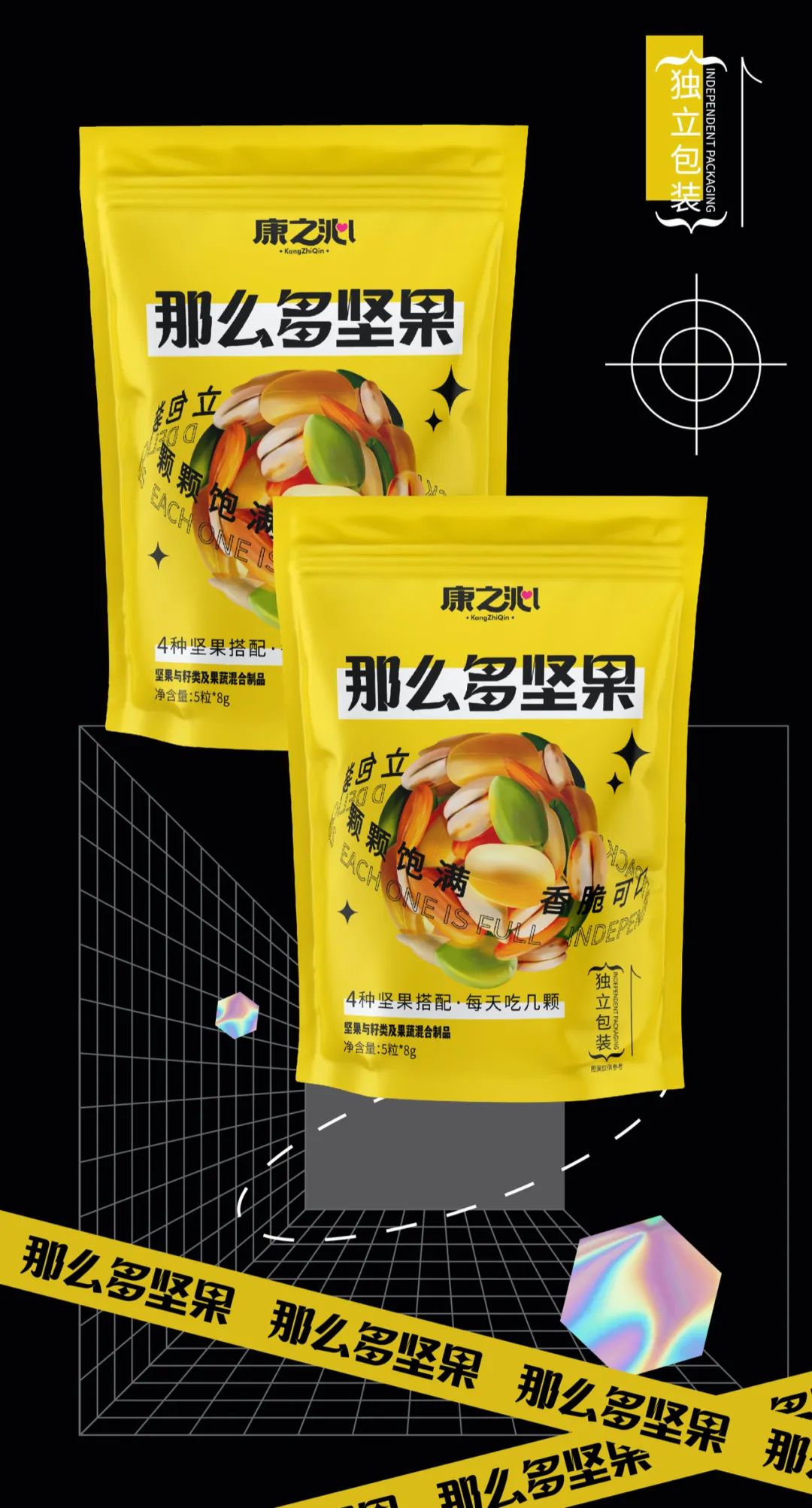 【羚佳设计案例】来伊份代工厂出自有品牌了，国民零食新时*开代**启