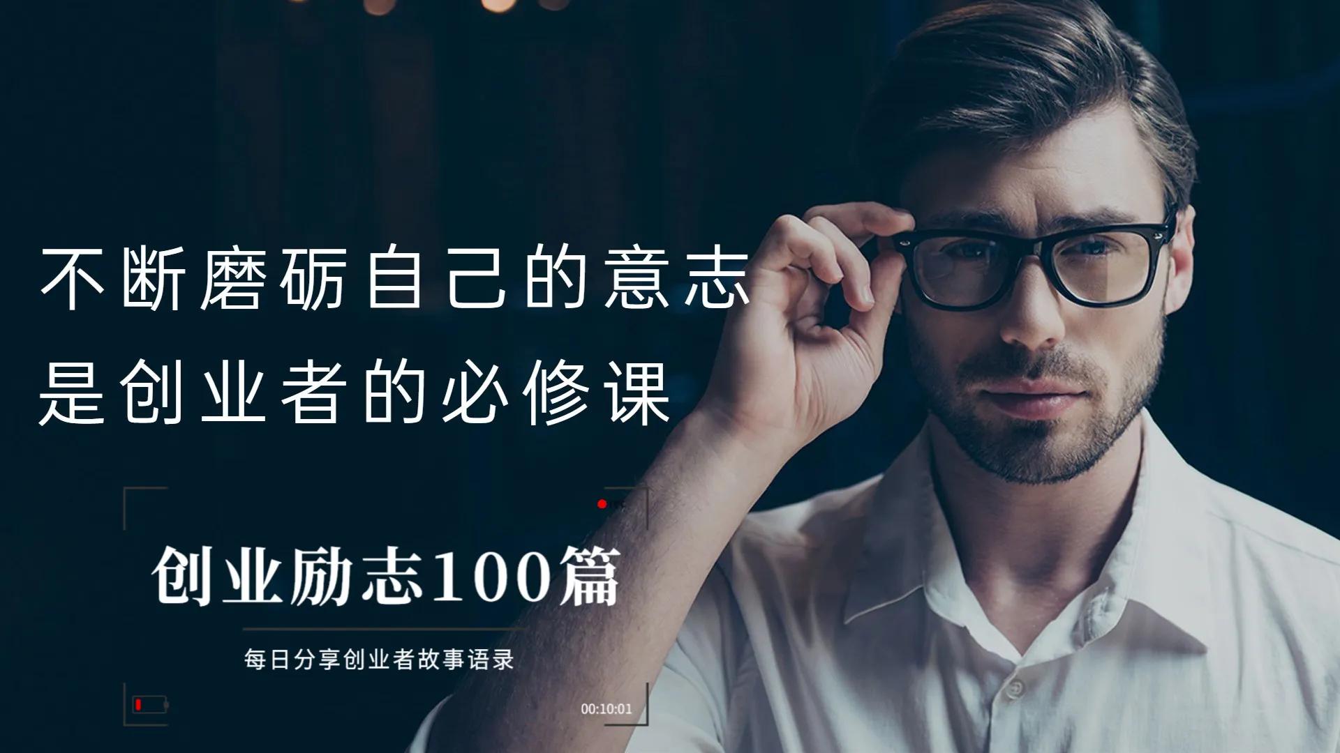 创业者开会语录简短精辟,创业者成功语录简短精辟