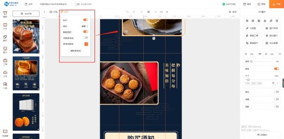 网络店铺怎么制作图片,怎么编辑店铺图片