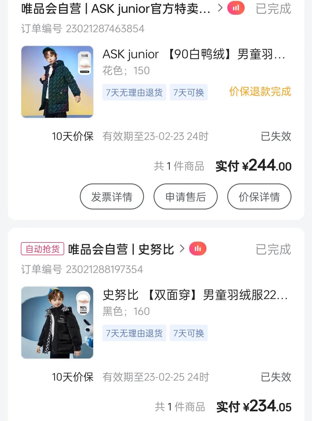 唯品会购物省钱攻略,唯品会购物怎么选择货到付款