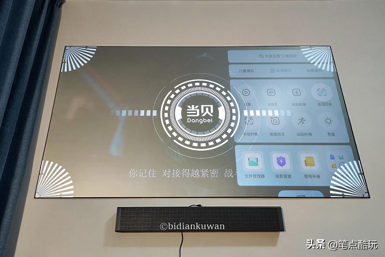 如何将投影仪画面铺满抗光屏,投影仪搭配抗光屏效果好吗