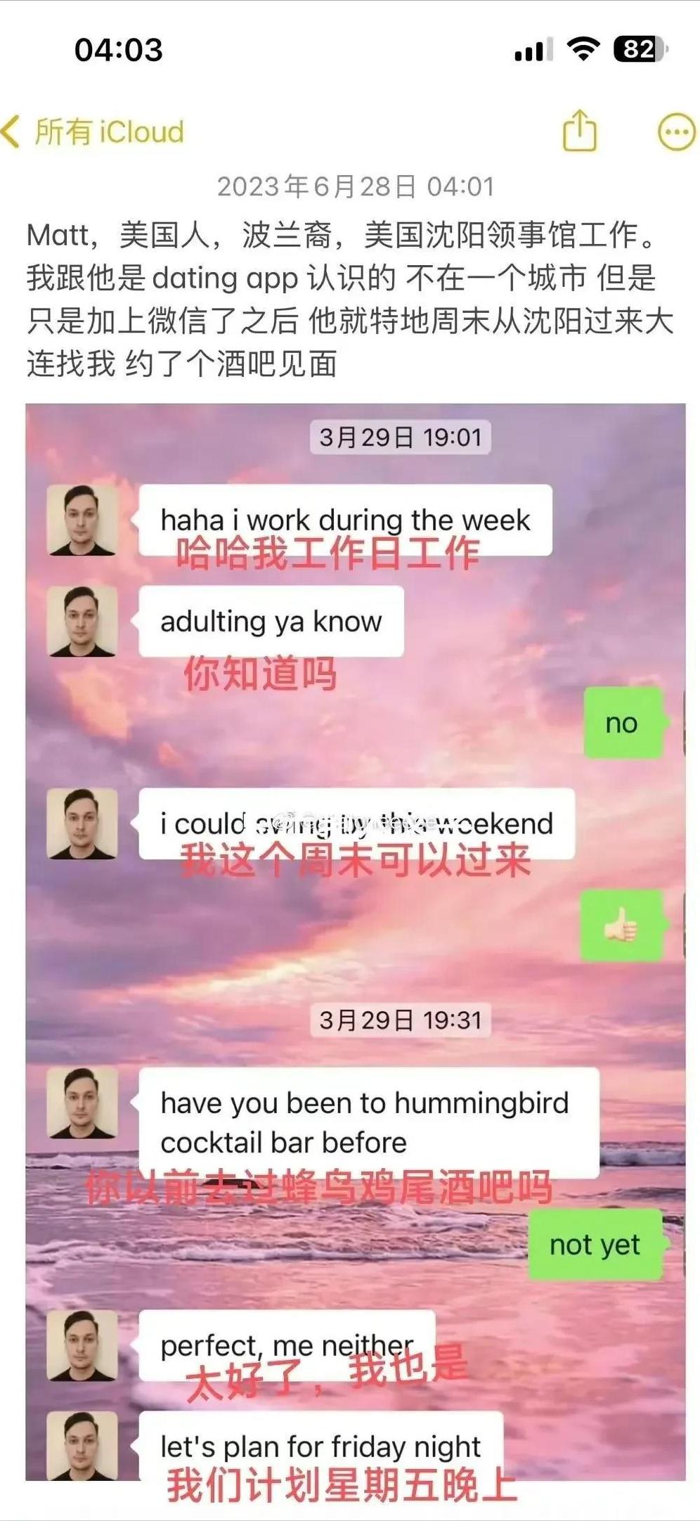 大连女大学生被美国签证人员骗色，多次发生性关系后，把她拉黑了