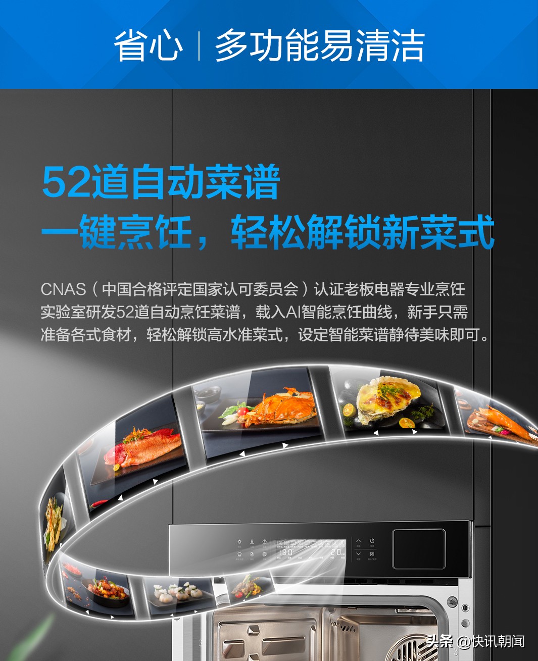 老板蒸烤一体机品牌排名前十名,老板蒸烤一体机哪一种性价比高