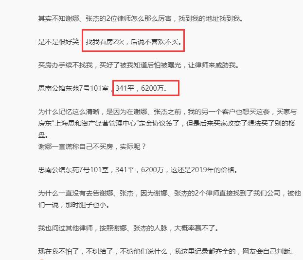 张杰谢娜跳单案一审结果,张杰谢娜“跳单”案审结