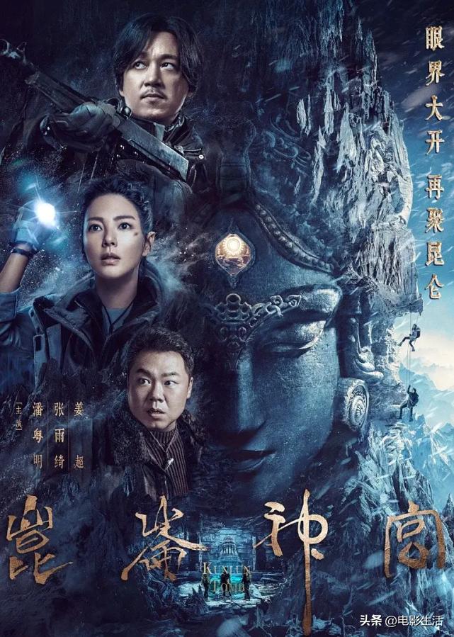 昆仑神宫评分怎么样,昆仑神宫豆瓣