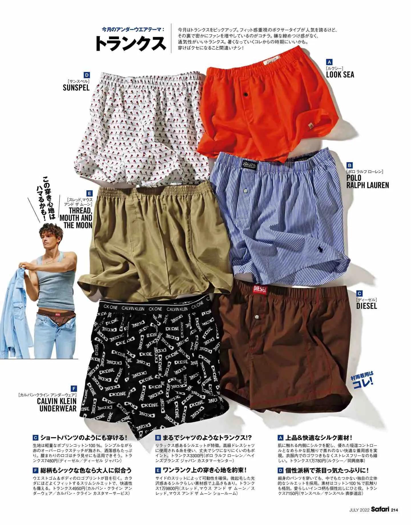 日本时尚杂志《Safari》2022/7