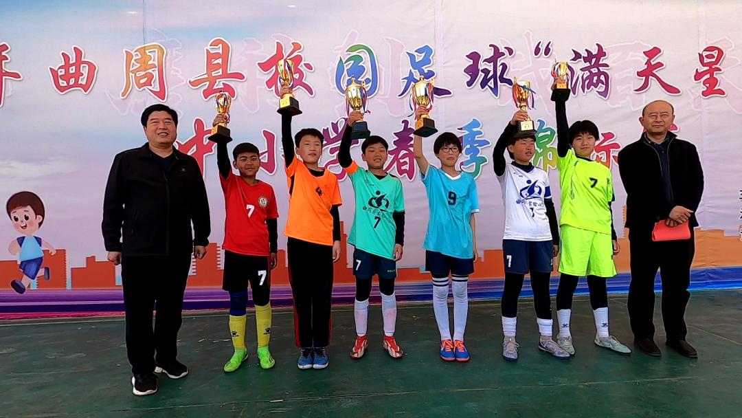 2023中小学生足球周末联赛,校园足球满天星计划