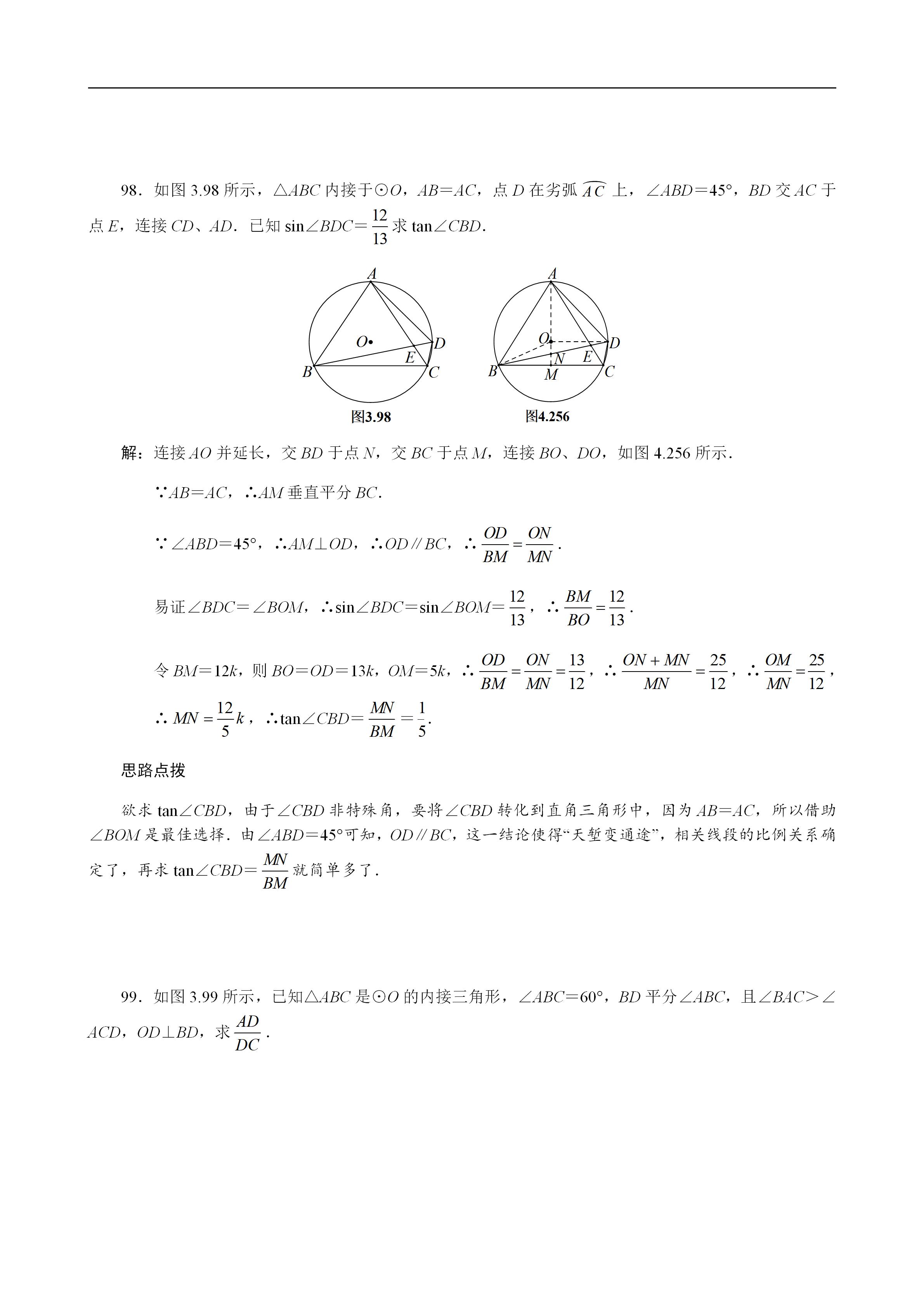 平面几何100道及答案,二次函数与几何综合解题技巧