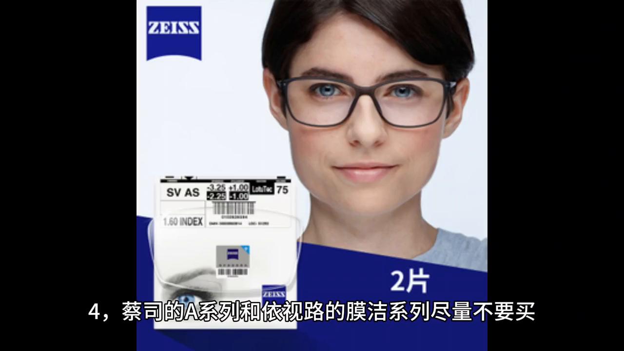 冷知识验光配眼镜,冷知识实验室配眼镜