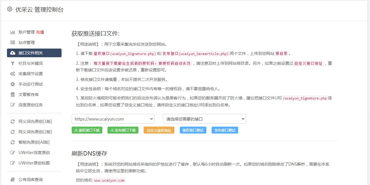 php爬虫抓取图片,php不联网实现图片识别