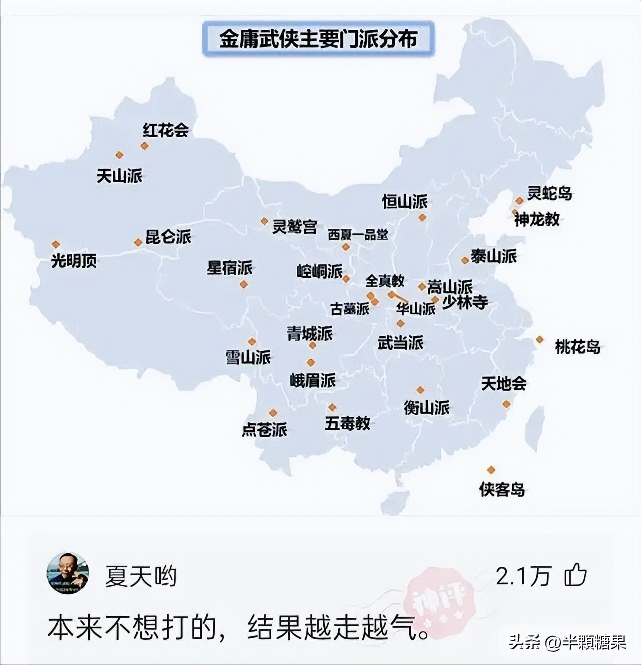 爆笑神回复之彩礼抵消术,爆笑神回复视频主持人