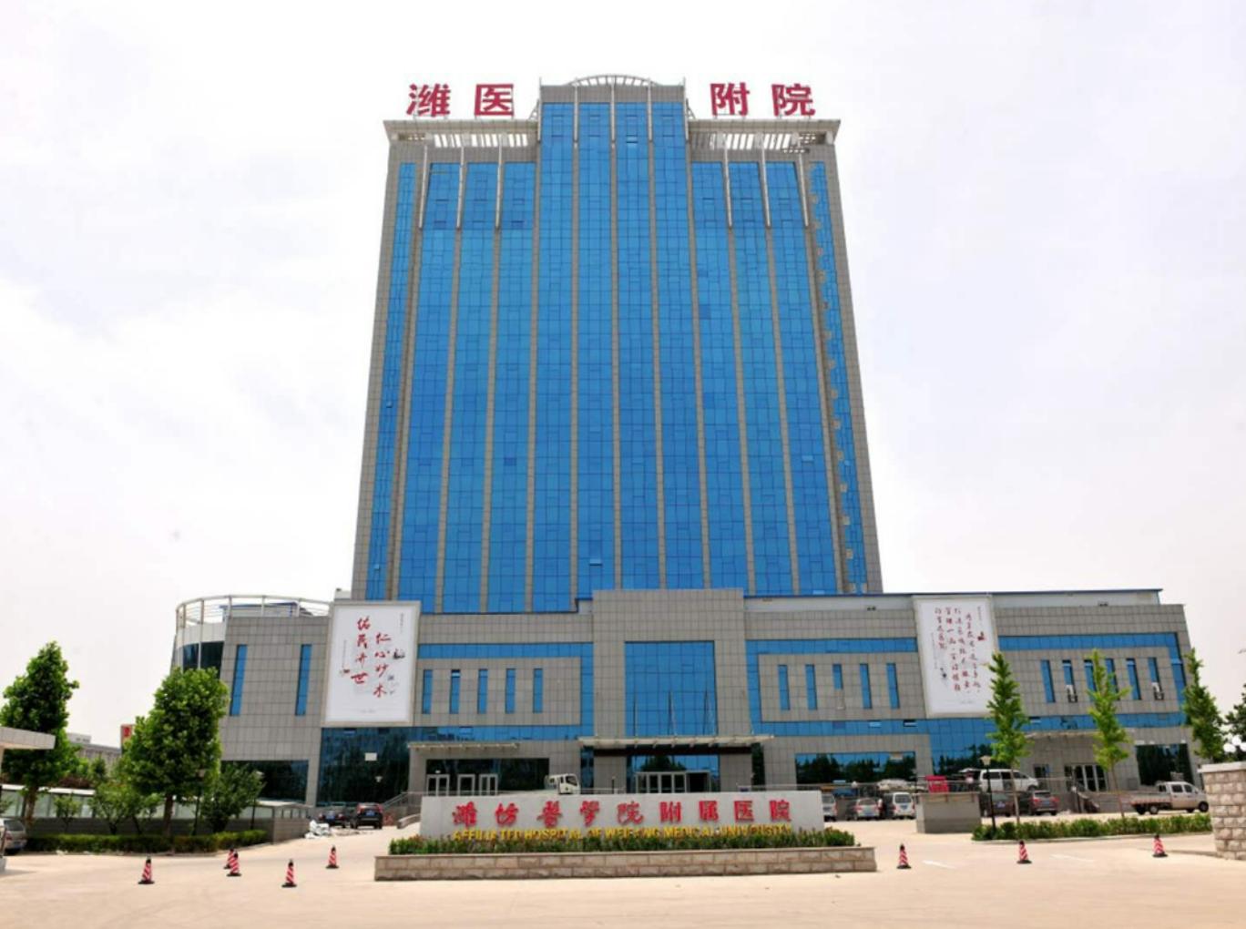 国内二本医学院有什么专业,潍坊医学院最好的学校