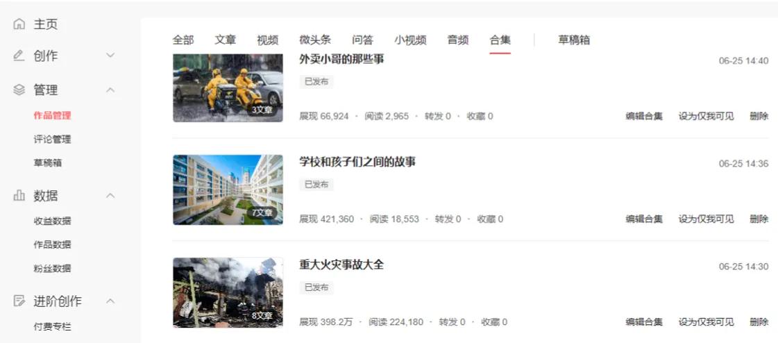 40天做什么自媒体收益最高,45元自媒体收益怎么做