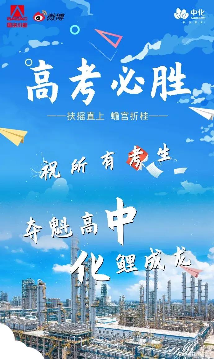 祝福1291万考生,祝愿1291万考生金榜题名