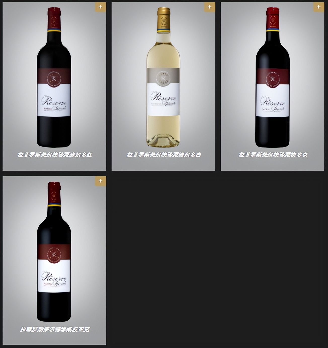 拉菲酒庄是罗斯柴尔德的嘛,拉菲罗斯柴尔德旗下酒庄