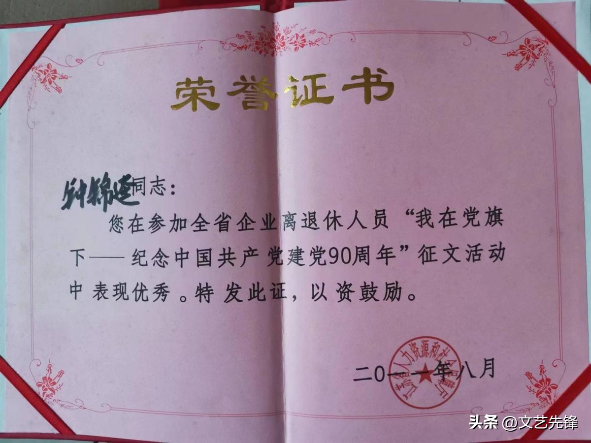 文武兼修书香溢满——寻访抗美援越老兵钟锦逵先生（文/陈红军）