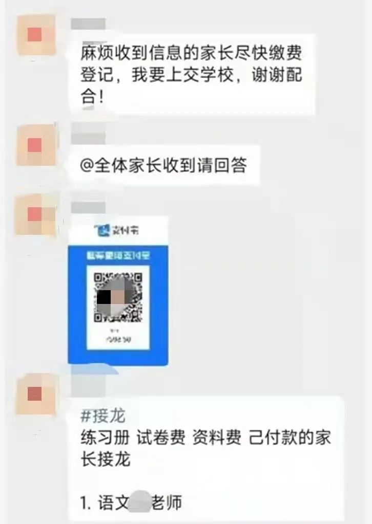 冒充老师进行诈骗,冒充老师新型诈骗手段