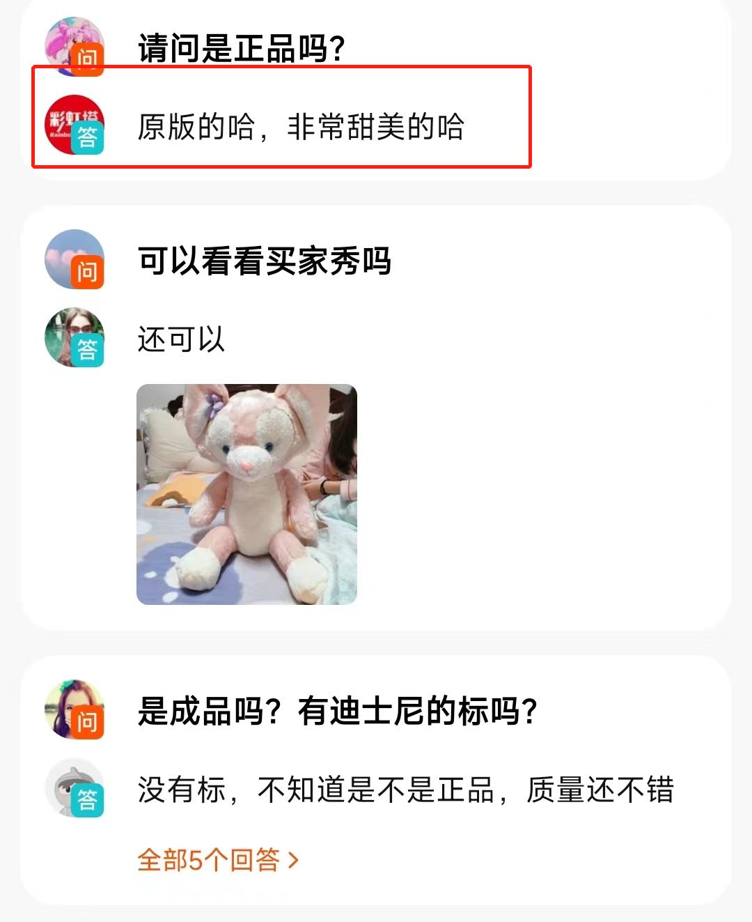 玲娜贝儿能卖到多少钱,玲娜贝儿去哪里买