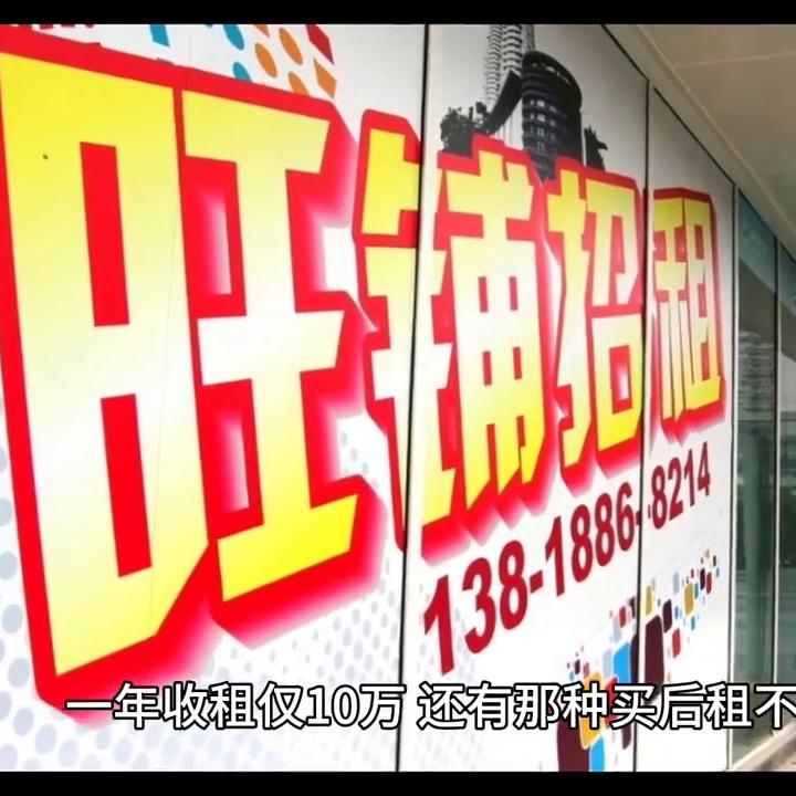 投资商铺到底能不能赚钱,现在的商铺还可以投资吗