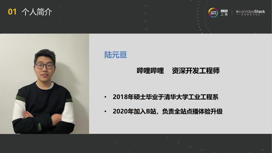 基于端智能的*放播**QoE优化