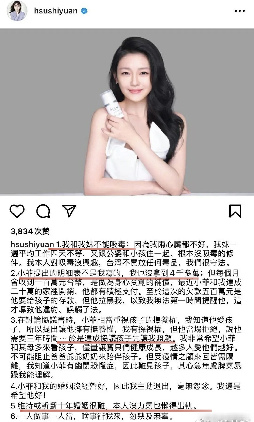 小S受大S牵连，黑历史被深扒，曾当众舔日本女星的脚