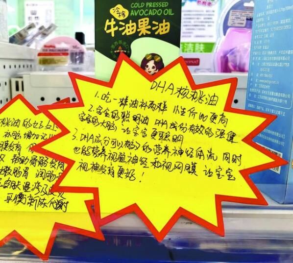 “宝宝专用”食品有多金贵？焦虑营销而已｜荔枝时评