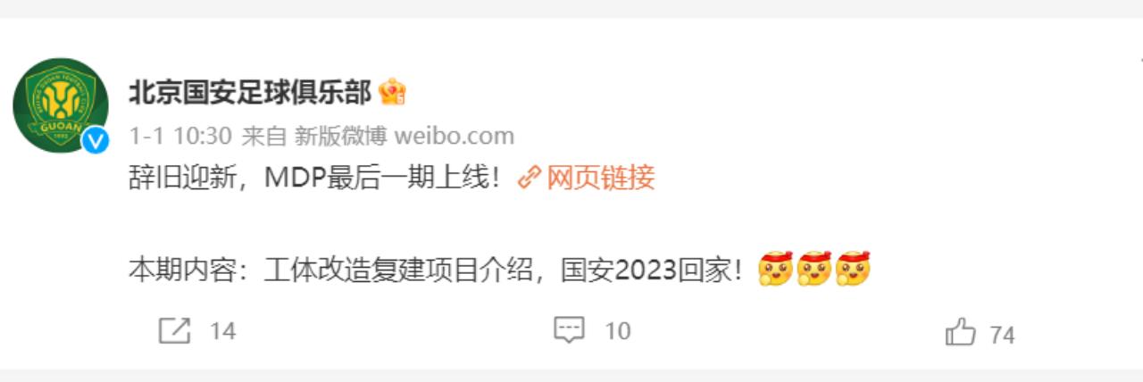 中赫工体进度,北京中赫国安主场改造最新进度