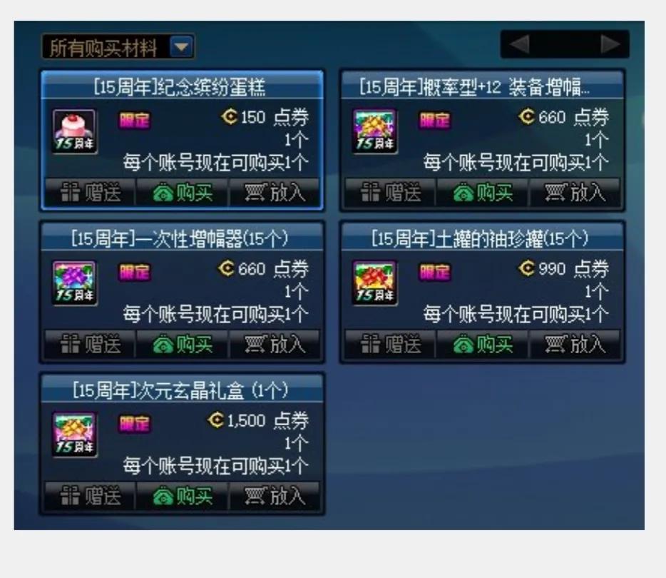 15周年庆dnf活动正在维护中,dnf15周年庆攻坚战更新