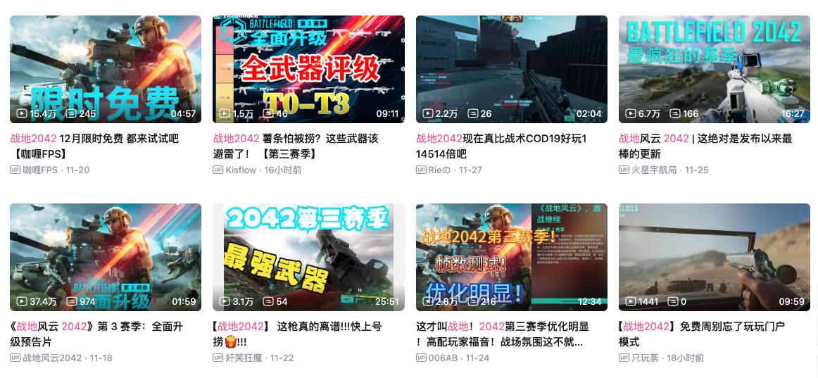 战地2042值不值得买,战地2042值得购买吗