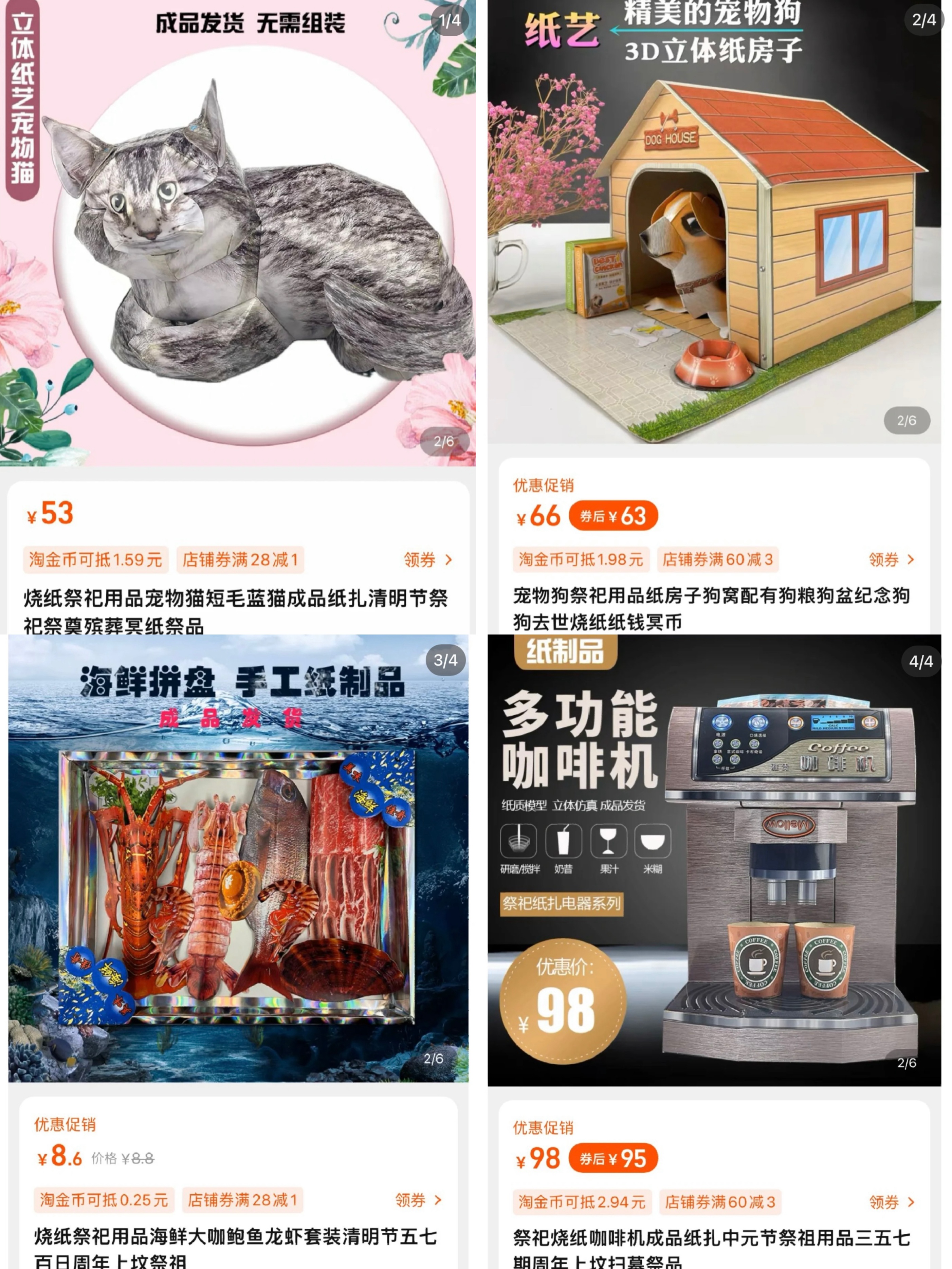 网红淘宝服装店年收入,淘宝脑洞虚拟产品