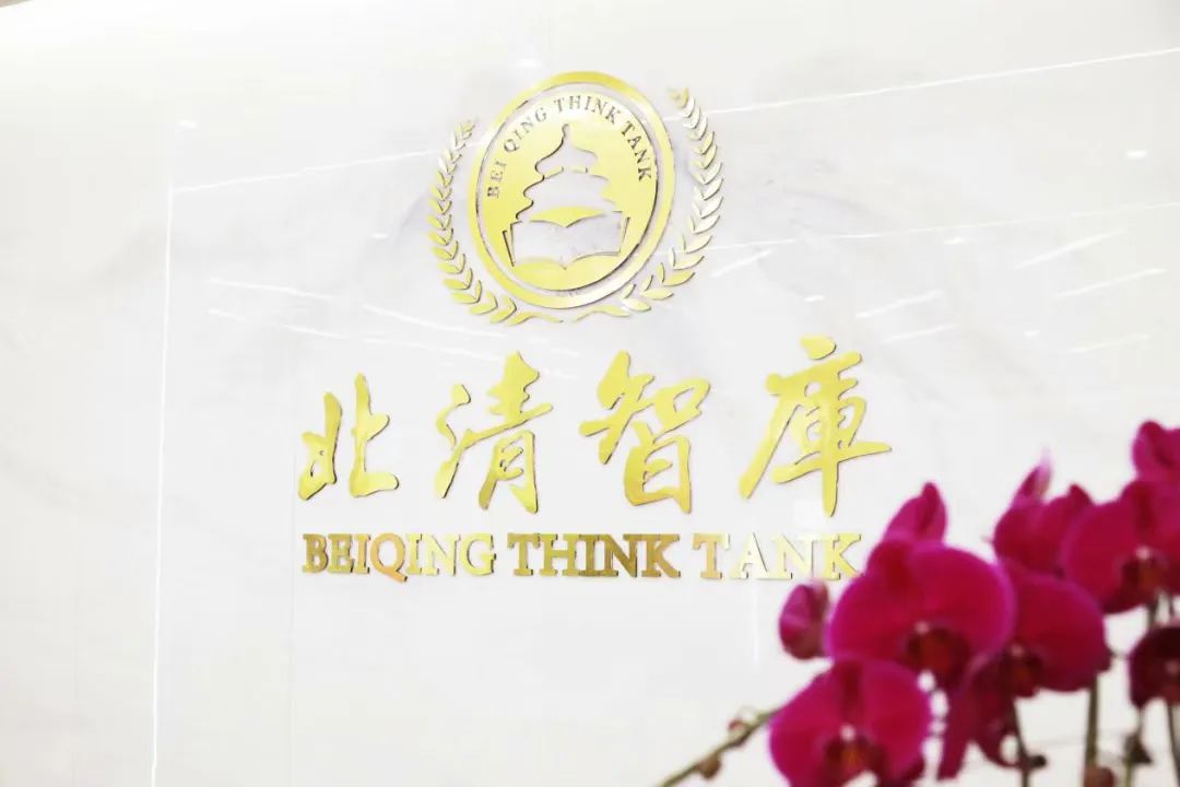北清智库工作,北清智库商学院