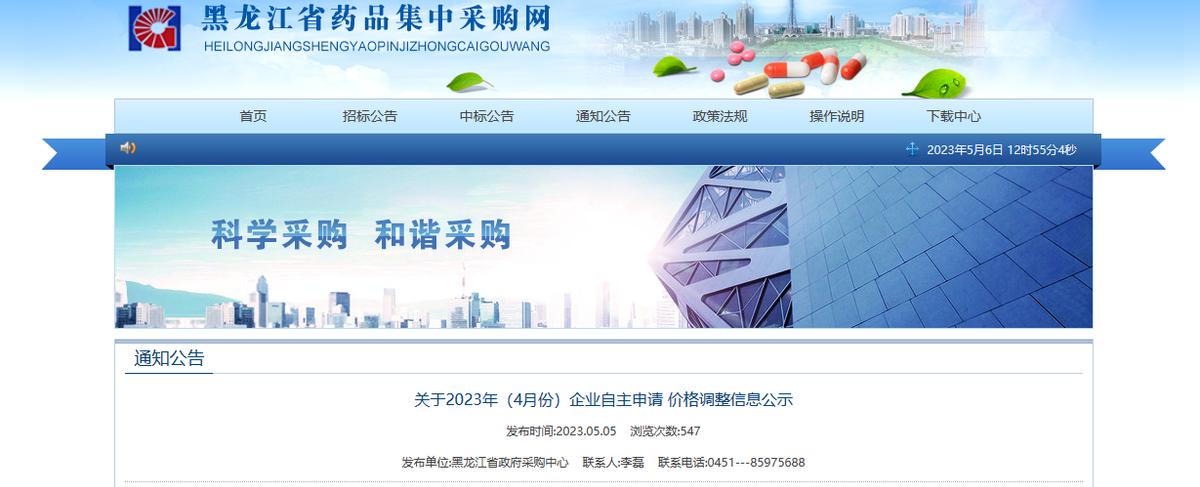 新增74种药品价格平均降幅超60% (25种药品价格平均降幅达59%)