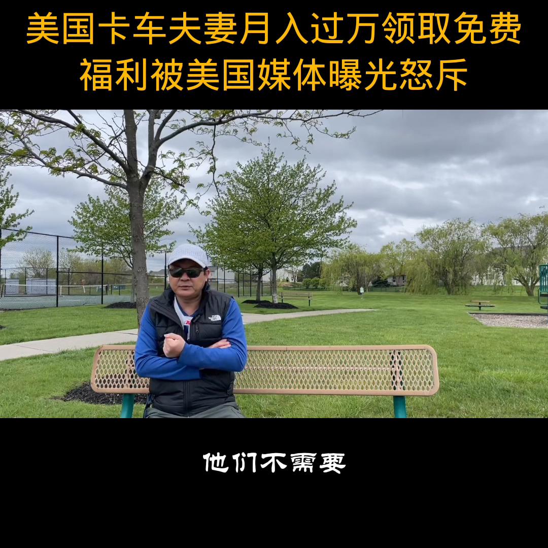 美国开卡车夫妻,东北夫妇在美国开卡车月入10万